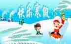 2023年寒假工作计划最新7篇