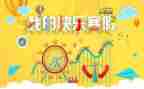 寒假工作总结参考6篇