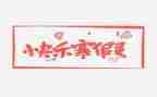 寒假工作总结模板6篇