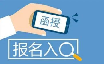 函授会计学毕业生自我鉴定7篇