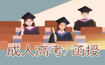 函授会计毕业生自我鉴定7篇
