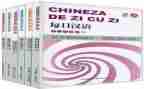 六年级汉语文上册工作总结推荐7篇