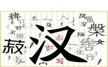 我爱汉字作文300字6篇