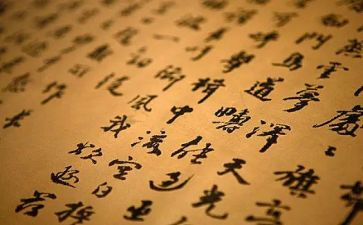 汉字分的教案6篇