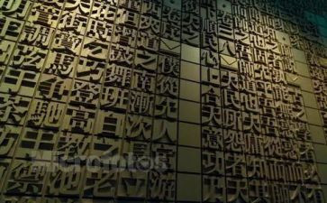 中国的汉字演讲稿8篇