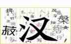 我爱汉字作文300字6篇