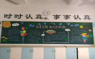 好班级主要事迹推荐7篇