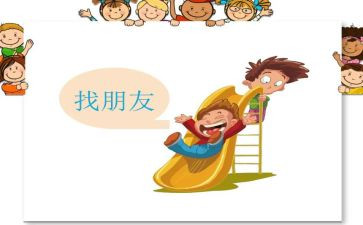 好朋友和坏朋友的作文参考8篇