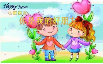 我的好朋友狗作文300字7篇