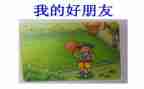 我的好朋友七年级作文600字8篇