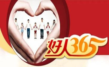 好教育好人生心得体会8篇