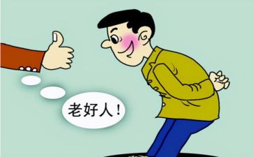 好人奖事迹材料7篇