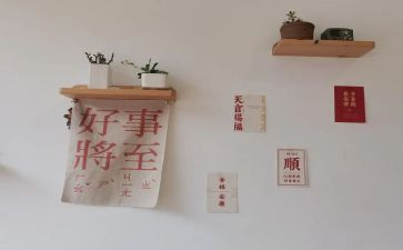 做好事的心得7篇