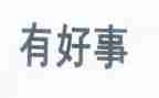 好党员好事迹材料范文优秀8篇