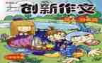 网络的好与坏演讲稿7篇