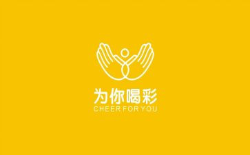 喝彩作文600字作文8篇