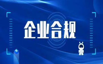 银行员工讲合规心得体会6篇