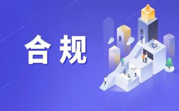 银行工作合规心得体会7篇