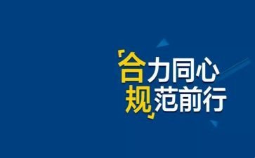 合规的工作计划8篇