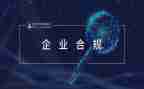 银行信贷合规心得8篇