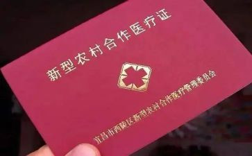 合疗工作人员工作计划最新6篇