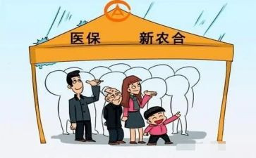 合疗工作心得体会7篇