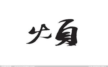 我的烦作文800字优秀8篇
