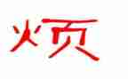 我的烦作文800字参考8篇