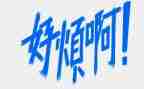 我的烦作文800字推荐5篇