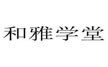 和雅少年演讲稿范文7篇