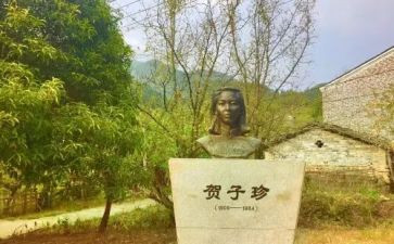 参观贺子珍纪念馆的心得体会通用5篇