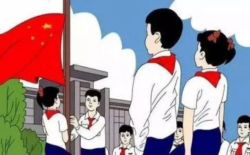 我爱红领巾活动方案8篇