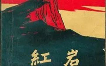 红岩个人心得体会5篇
