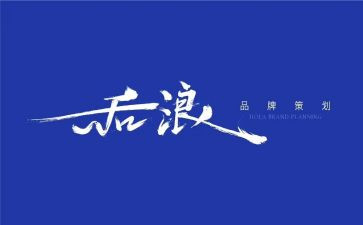 b站后浪观后感7篇