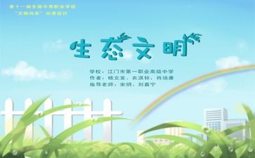 环保日主题活动方案优秀6篇