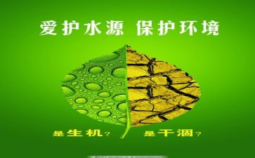 做环保的心得体会7篇
