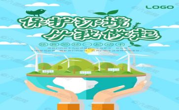 环保演讲稿1分钟7篇