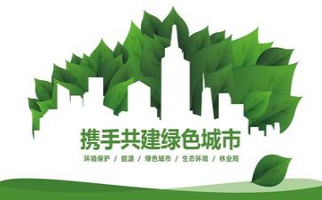 演讲稿环保范文400参考7篇