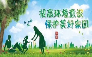 安全环保主题演讲稿6篇