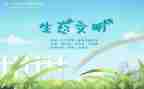 环保日主题活动方案优秀6篇