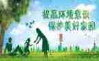安全环保主题演讲稿6篇