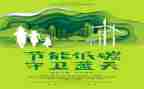 2023环保工作总结通用8篇