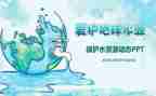 写环保的作文推荐6篇