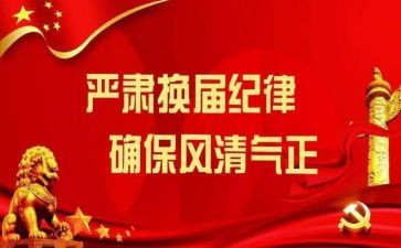 学生干部换届讲话稿7篇