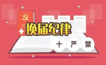 换届的讲话稿5篇