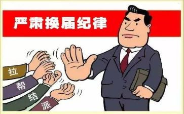 换届后工作总结5篇