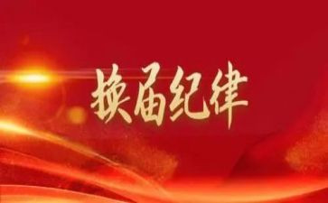 换届社团演讲稿6篇