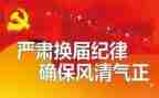 工会换届总结报告8篇