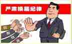 换届后工作总结5篇