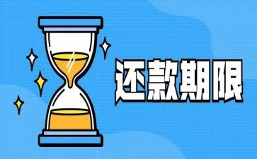 申请提前还款申请书7篇